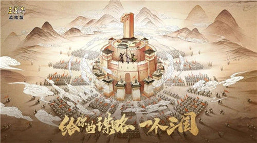长期霸榜的《三国志·战略版》,如何用元境微端技术优化用户下载体验?
