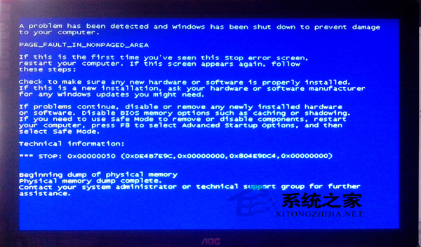 Win7出现蓝屏代码0x00000050如何修复?