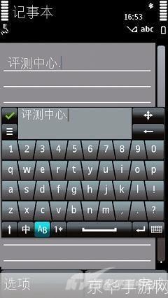 诺基亚5800xm游戏操作指南