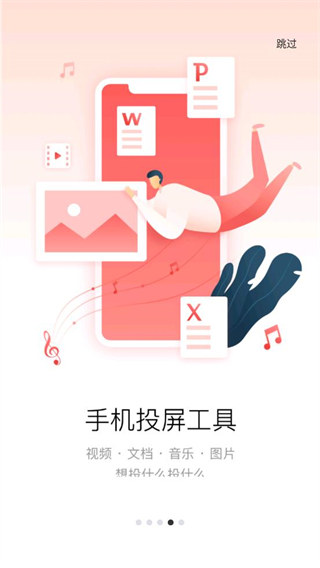 多屏互动下载_TCL多屏互动APP安卓版V10.1.140下载