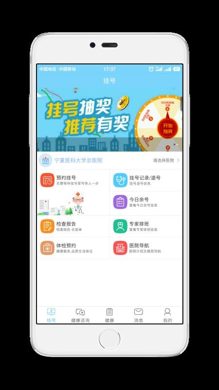 智慧医疗下载_智慧医疗v3.2.9免费app下载