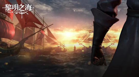 黎明之海兑换码大全最新_黎明之光礼包