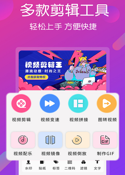 视频制作软件哪些好用 免费的视频制作app排名