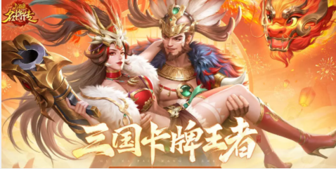 三国杀名将传兑换码永久有效_三国杀名将传礼包码