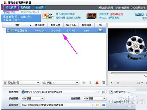 【qsv格式转换mp4】运行转换器软件