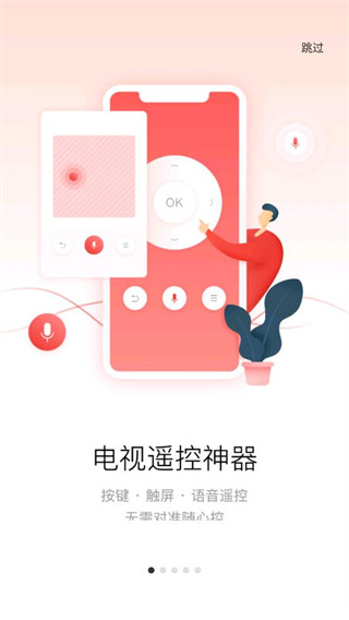 多屏互动下载_TCL多屏互动APP安卓版V10.1.140下载