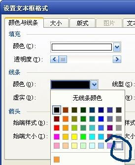 怎样用Word制作一个证书16