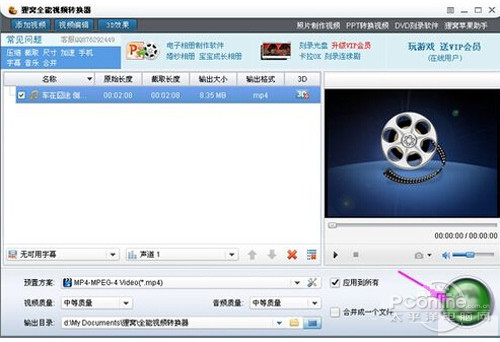 【qsv格式转换mp4】将视频文件格式进行转换