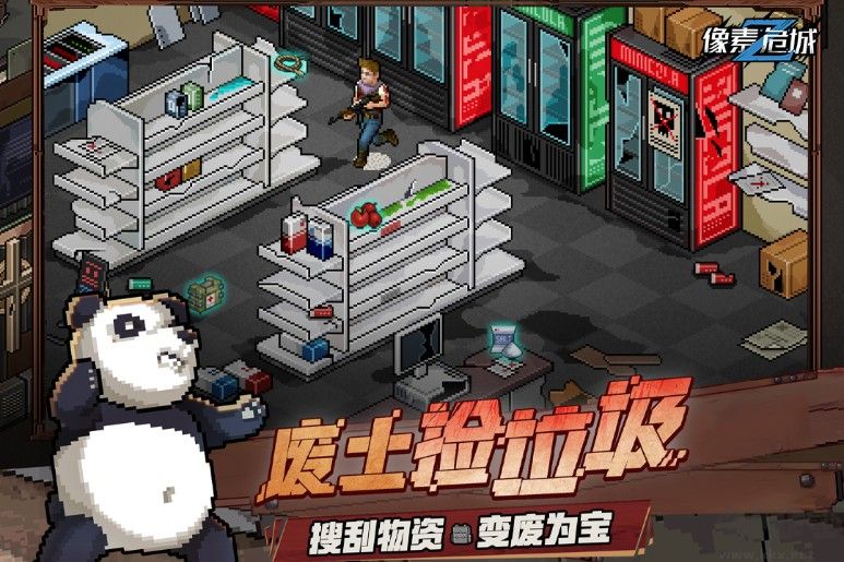 像素危城下载_像素危城v1.013安卓最新版手机app下载