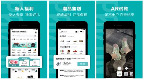 买鞋子的app排行榜前十名2022 可以购买鞋的软件推荐