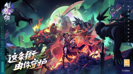 天生为王下载_镇魂街天生为王官服v.2.6.0.1推荐下载