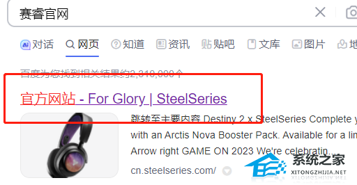 赛睿鼠标怎么调DPI?赛睿鼠标调整DPI的方法