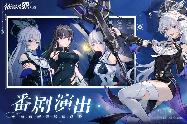 依露希尔:星晓下载_依露希尔:星晓免费版v.1.2.0.0最新版软件下载