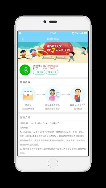 智慧医疗下载_智慧医疗v3.2.9免费app下载