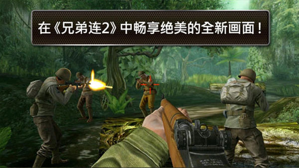 兄弟连2下载_兄弟连2v3.3.9安卓版安卓版下载