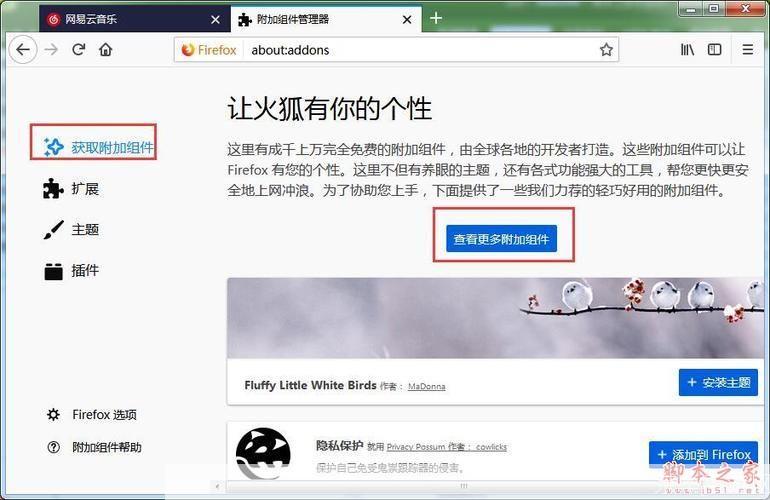 火狐3怎么用:火狐3浏览器的使用方法详解