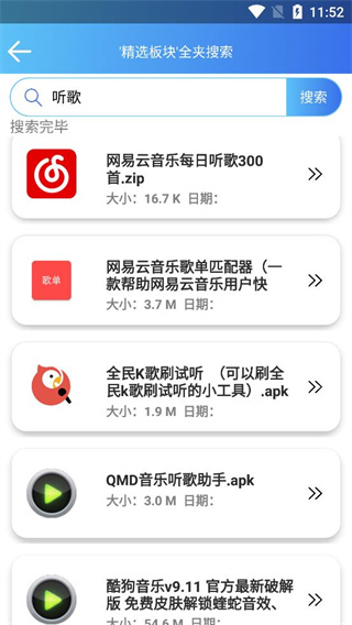 软件天堂下载_软件天堂APP安卓版v1.0.6免费下载