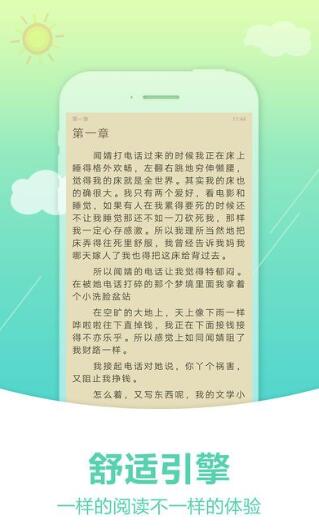 奇书下载_奇书网appv3.1.8手机app下载