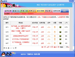 QQ如何设置炫铃