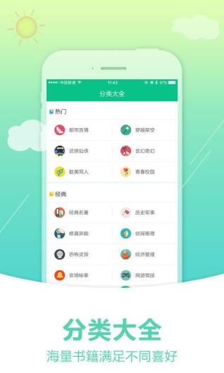 奇书下载_奇书网appv3.1.8手机app下载