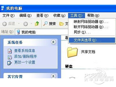 打开文件夹选项
