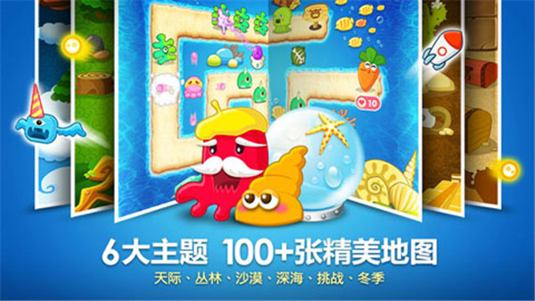 保卫萝卜饼干攻略下载_保卫萝卜1v2.0.18内购破解版免费app下载