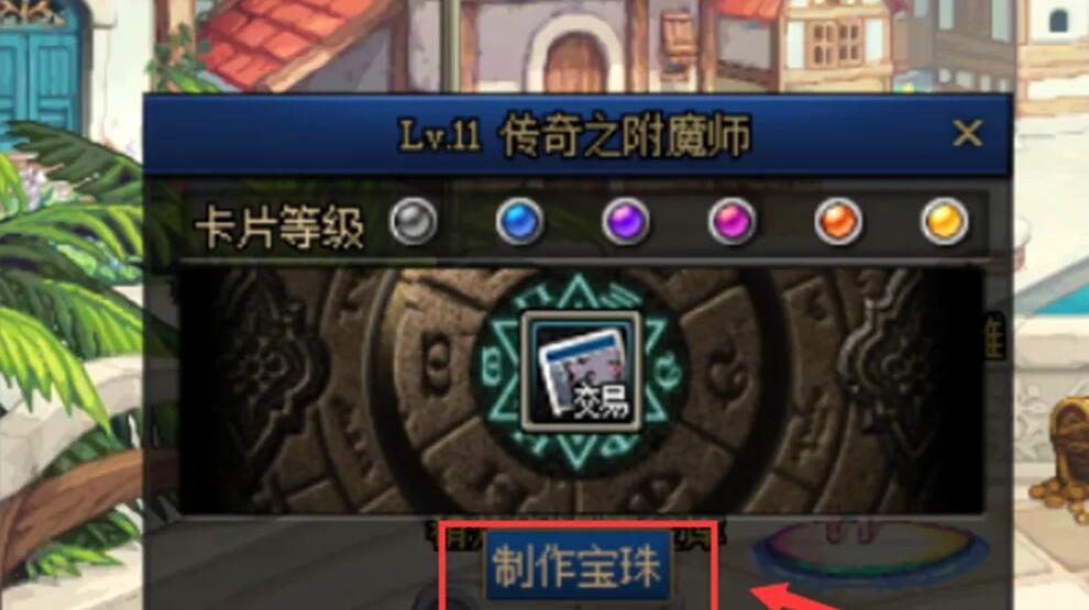 地下城与勇士卡片怎么用-卡片使用方法 地下城与勇士卡片怎么用