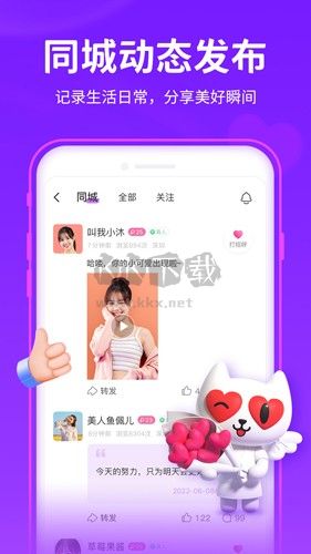 爱聊下载_爱聊app安卓版v5.9.2最新版手机app下载