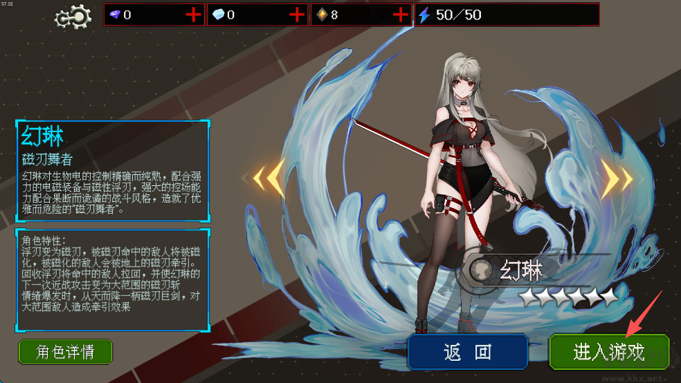 神之刃