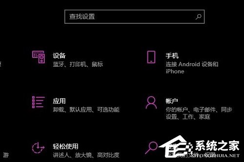 Win10专注助手自动打开怎么办?Win10专注助手自动打开的解决方法