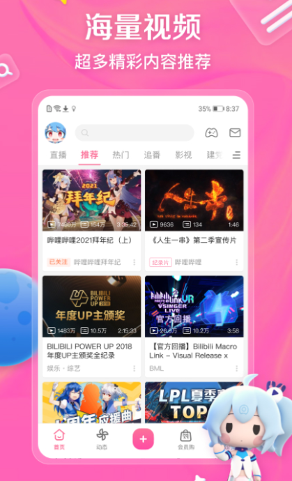 专门看日本综艺节目的app有哪些 可以看日本影视的软件盘点