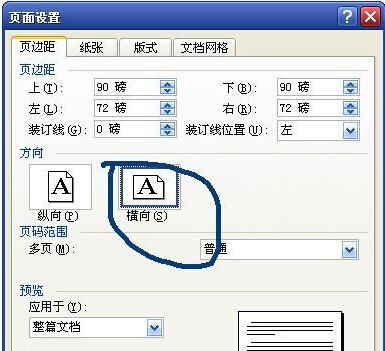 怎样用Word制作一个证书2