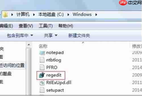 Win7怎么打开注册表?