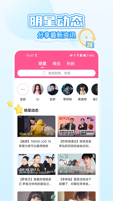 韩小圈下载_韩小圈v6.7.2免费下载