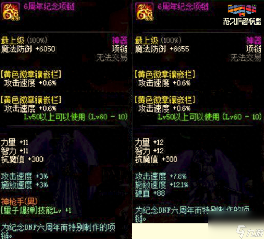 dnf5周年纪念金手镯介绍(地下城周年首饰汇总)「知识库」