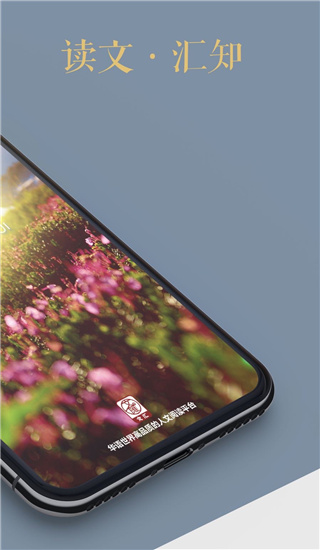 文汇报电子版下载_文汇APP官方版v7.4.7下载
