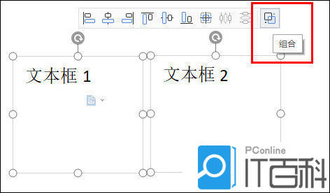 WPSWord文本框怎么组合到一起 WPSWord文本框组合到一起方法【详解】_文本框组合