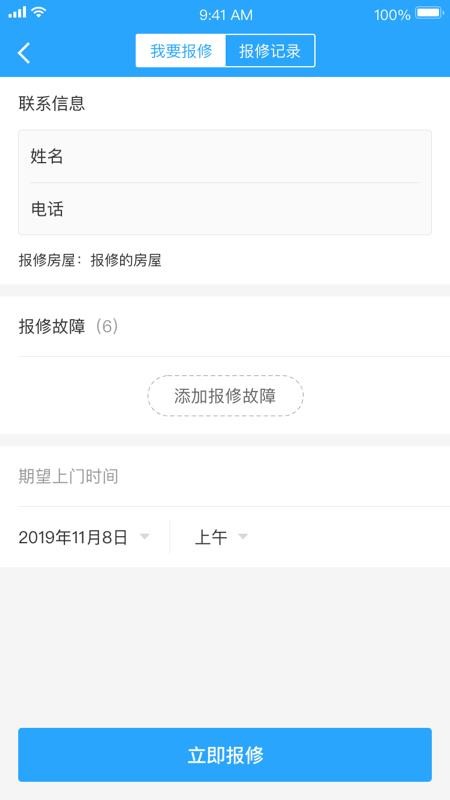 杭州公租房下载_杭州市公租房v1.1.1免费app下载