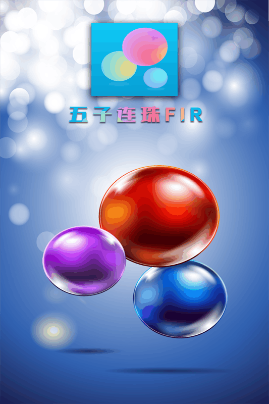 高人气的新五子连珠游戏大全 2024有意思的五子连珠游戏推荐