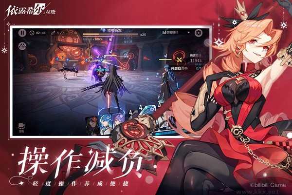 依露希尔:星晓下载_依露希尔:星晓免费版v.1.2.0.0最新版软件下载