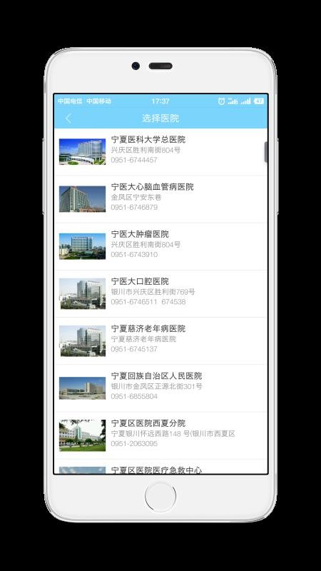智慧医疗下载_智慧医疗v3.2.9免费app下载