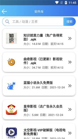 软件天堂下载_软件天堂APP安卓版v1.0.6免费下载