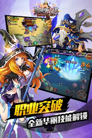 疾风勇者传下载_疾风勇者传破解版最新版v1.6.0推荐下载