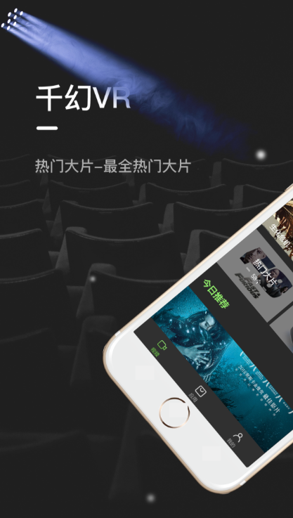 手机vr软件app下载 好用的手机vr软件推荐