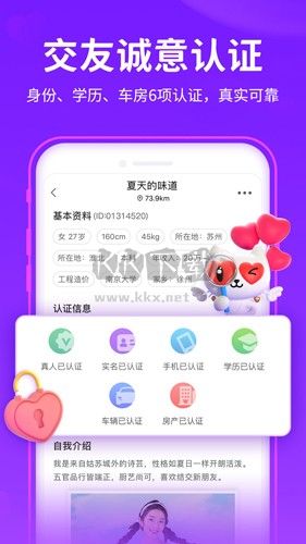 爱聊下载_爱聊app安卓版v5.9.2最新版手机app下载