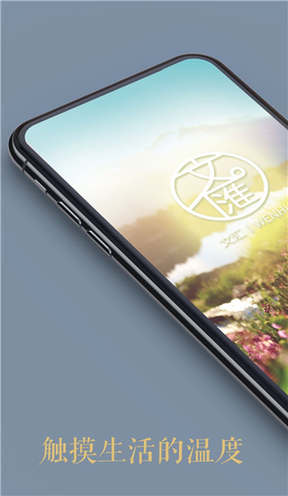 文汇报电子版下载_文汇APP官方版v7.4.7下载