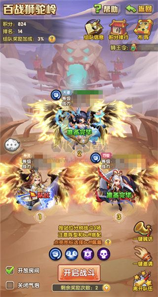 少年西游记下载_少年西游记v7.5.16安卓版软件下载