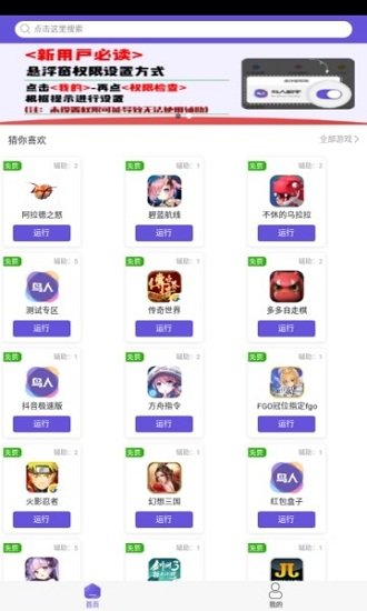 鸟人助手下载_鸟人助手v1.3.6免费下载