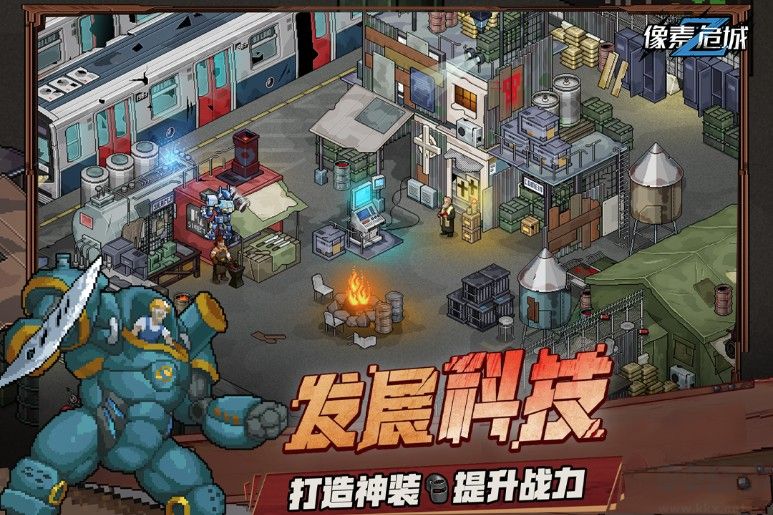 像素危城下载_像素危城v1.013安卓最新版手机app下载