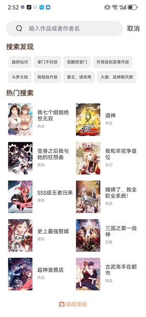 漫趣漫画下载_漫趣漫画vv1.2.0免费下载